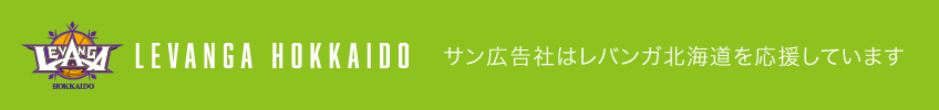 レバンガ北海道